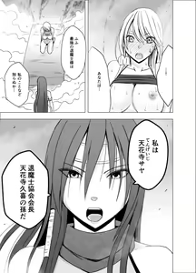 Page 51 of Shin Taimashi Kaguya 3 - preview thumbnail