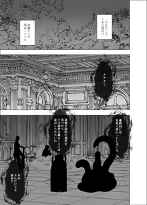 Page 61 of Shin Taimashi Kaguya 3 - preview thumbnail