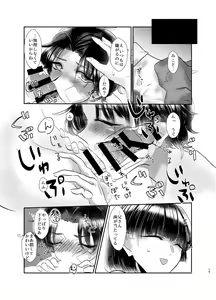Page 16 of Nakimushi Onii-chan no Nagusame Kata - preview thumbnail