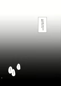 Page 3 of Nakimushi Onii-chan no Nagusame Kata - preview thumbnail