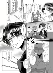 Page 9 of Nakimushi Onii-chan no Nagusame Kata - preview thumbnail