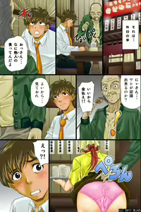 Page 8 of Kuuki Otoko no Nyotai Juurin Harem ~Sonzai Shoushitsu! Dare ni mo Shirarezu Okashi Houdai - preview thumbnail