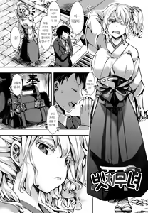 Page 114 of Holy Bitch! | 홀리 빗치! - preview thumbnail