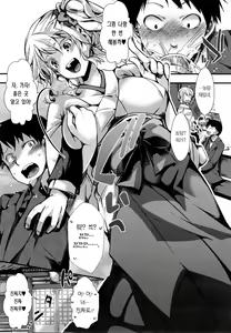 Page 117 of Holy Bitch! | 홀리 빗치! - preview thumbnail