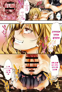 Page 6 of Holy Bitch! | 홀리 빗치! - preview thumbnail