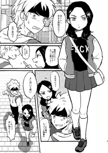 Page 3 of Don't Stop! Minori-chan - preview thumbnail