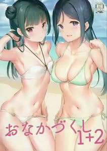 Onaka Zukushi 1+2 — hentai manga cover on Fhentai