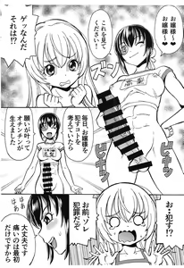 Page 2 of Uchi no Maid ga Yaba Sugiru! - preview thumbnail