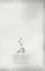 Page 3 of Kururu Kururu to Nodo ga Nari - preview thumbnail