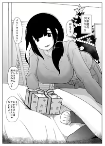 Christmas no Boshi Kan — hentai manga cover on Fhentai
