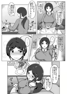 Page 3 of Boshi Kan Sono Juu - preview thumbnail