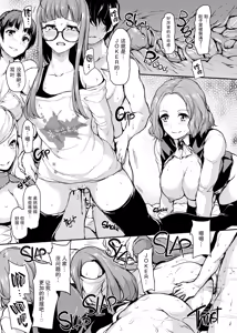Page 23 of P5 Harlem ~Futaba Hen~ (decensored) - preview thumbnail