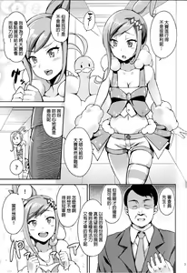 Page 2 of Lucchi, please make me your boyfrie- - preview thumbnail