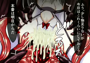 Page 17 of Anastasia Ingoku Hen - preview thumbnail