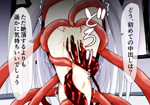Page 21 of Shoujo Kyoukou Ingoku Hen - preview thumbnail