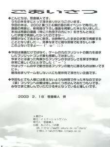 Page 5 of Souken Bishounen - preview thumbnail
