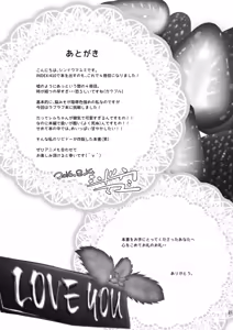 Page 23 of Re:Remu kara Hajimeru Orei no Orei | Re: 렘으로부터 시작되는 답례의 인사 - preview thumbnail