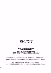 Page 24 of Re:Remu kara Hajimeru Orei no Orei | Re: 렘으로부터 시작되는 답례의 인사 - preview thumbnail