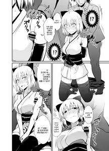 Page 5 of Okita-san to Sex | 오키탁스 - preview thumbnail