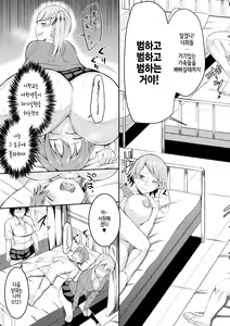 Page 27 of 2D Comic Magazine Otoko ga Kawareru Gyaku Ningen Bokujou Vol. 2 - preview thumbnail