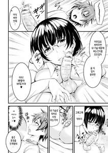 Page 30 of 2D Comic Magazine Otoko ga Kawareru Gyaku Ningen Bokujou Vol. 2 - preview thumbnail