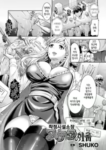 Page 45 of 2D Comic Magazine Otoko ga Kawareru Gyaku Ningen Bokujou Vol. 2 - preview thumbnail