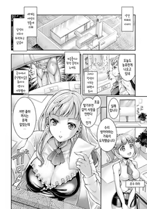 Page 46 of 2D Comic Magazine Otoko ga Kawareru Gyaku Ningen Bokujou Vol. 2 - preview thumbnail