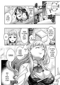 Page 64 of 2D Comic Magazine Otoko ga Kawareru Gyaku Ningen Bokujou Vol. 2 - preview thumbnail
