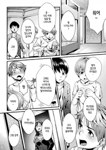 Page 68 of 2D Comic Magazine Otoko ga Kawareru Gyaku Ningen Bokujou Vol. 2 - preview thumbnail