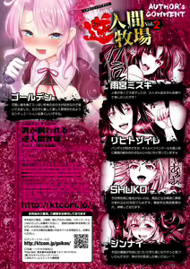 Page 85 of 2D Comic Magazine Otoko ga Kawareru Gyaku Ningen Bokujou Vol. 2 - preview thumbnail