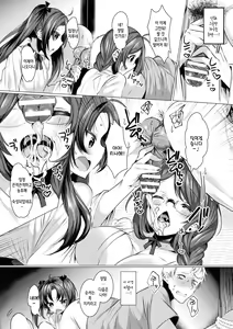 Page 10 of 2D Comic Magazine Otoko ga Kawareru Gyaku Ningen Bokujou Vol. 2 - preview thumbnail