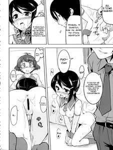 Page 10 of Daisy Lights - preview thumbnail