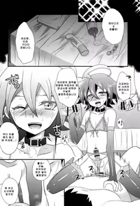 Page 22 of Otanoshimi wa Korekarada! | 즐거움은 지금부터 다! - preview thumbnail