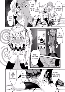 Page 12 of Sister Breeding2 - Gimai Tsukimiya Mirai Aokan Choukyou Hen - preview thumbnail