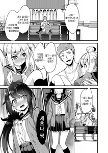 Page 25 of Sister Breeding2 - Gimai Tsukimiya Mirai Aokan Choukyou Hen - preview thumbnail