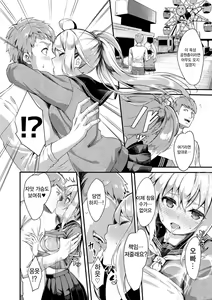 Page 10 of Sister Breeding2 - Gimai Tsukimiya Mirai Aokan Choukyou Hen - preview thumbnail