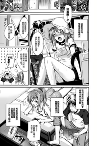 Page 114 of Prototype Mademoiselle - preview thumbnail