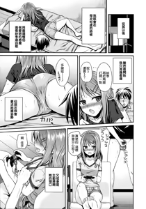 Page 120 of Prototype Mademoiselle - preview thumbnail