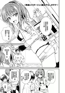 Page 136 of Prototype Mademoiselle - preview thumbnail