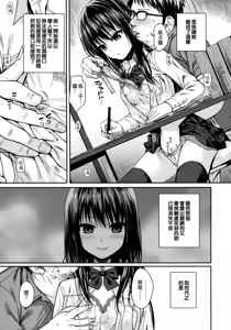 Page 140 of Prototype Mademoiselle - preview thumbnail