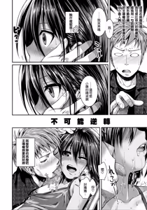 Page 163 of Prototype Mademoiselle - preview thumbnail