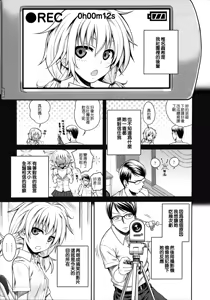 Page 174 of Prototype Mademoiselle - preview thumbnail