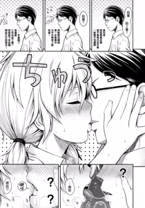 Page 178 of Prototype Mademoiselle - preview thumbnail