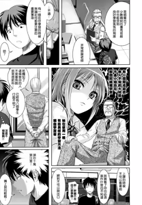 Page 194 of Prototype Mademoiselle - preview thumbnail