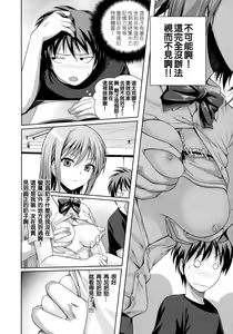 Page 195 of Prototype Mademoiselle - preview thumbnail
