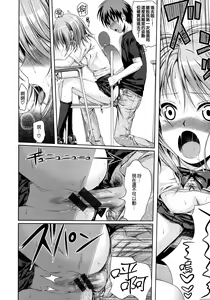Page 205 of Prototype Mademoiselle - preview thumbnail