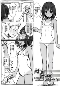 Page 213 of Prototype Mademoiselle - preview thumbnail