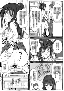 Page 218 of Prototype Mademoiselle - preview thumbnail