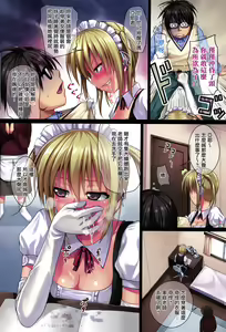 Page 223 of Prototype Mademoiselle - preview thumbnail