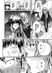 Page 23 of Prototype Mademoiselle - preview thumbnail